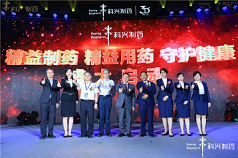 918博天娱乐三十，精益致远——热烈庆祝918博天娱乐三十周年主题盛典活动暨918博天娱乐新品牌揭牌仪式隆重举办