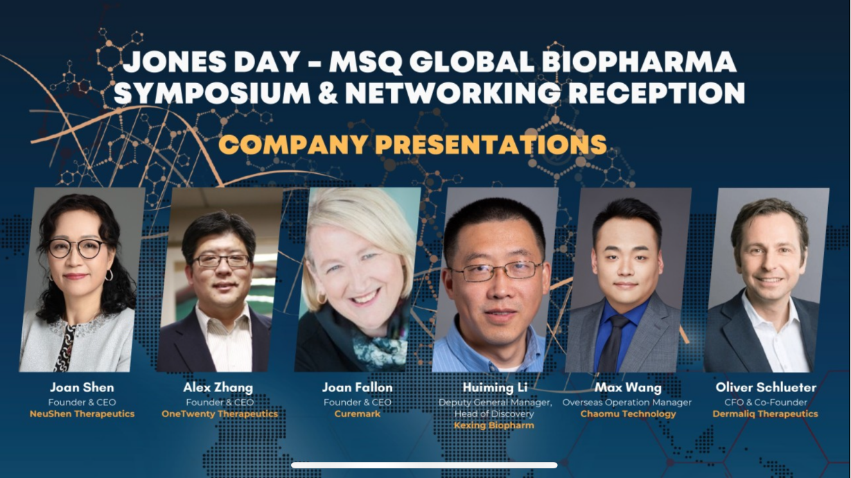 918博天娱乐制药参加第17届Biotech Showcase大会，多条创新管线获关注